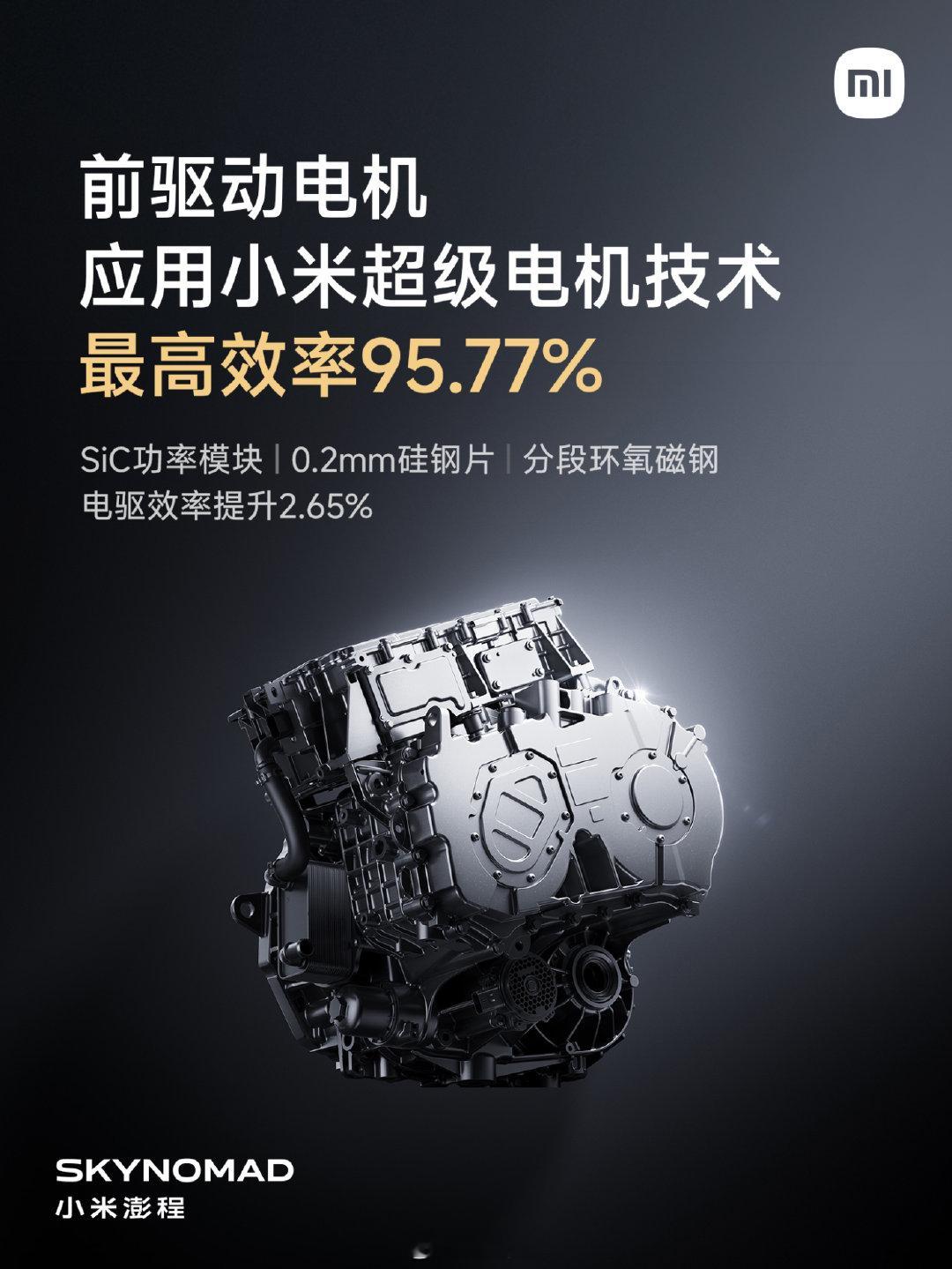 小米好奇会给澎程电机取个什么名字​​​