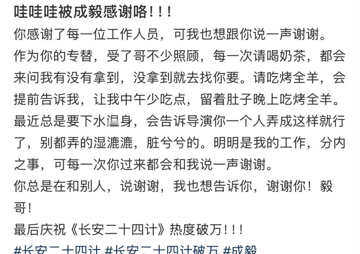 两京十五日群演：成毅真的是个很温和的人。做群演到现在成毅是唯一一个搭上话的男主。