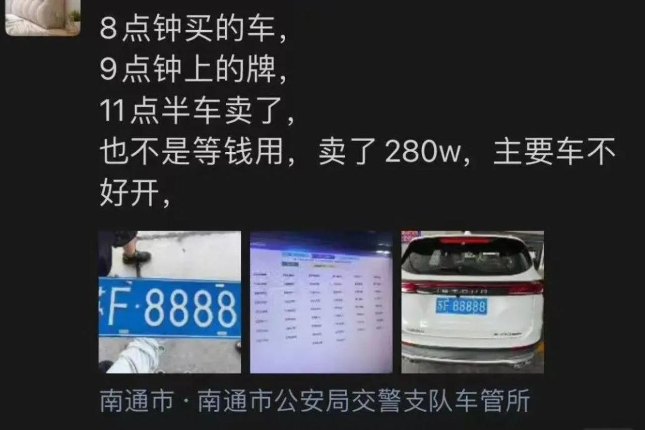 短短3小时，奇瑞捷途车主赚了280万！7月29日，江苏南通的一位车主经历了一场现