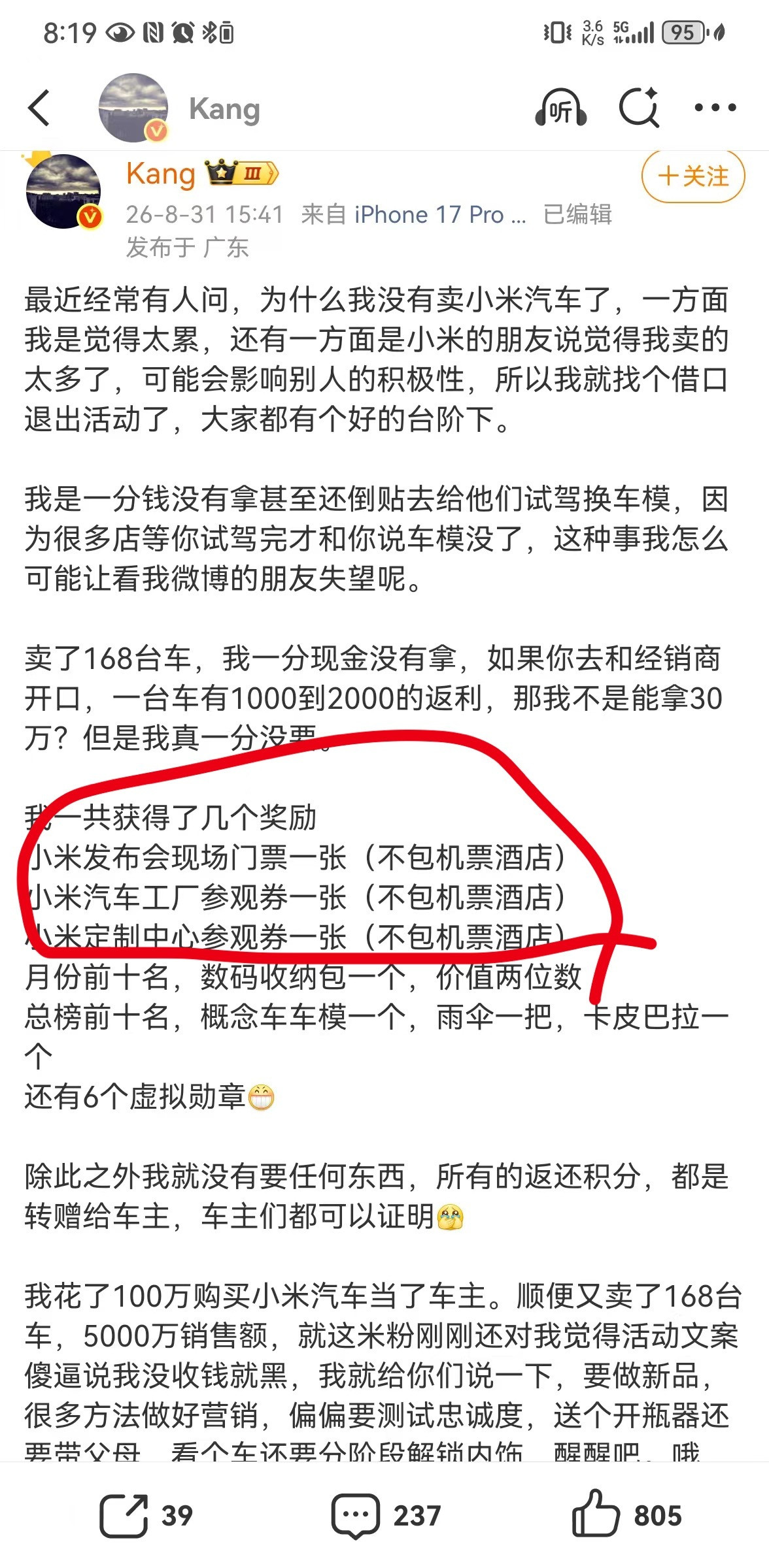 这个送我也懒得去啊[笑着哭]​​​