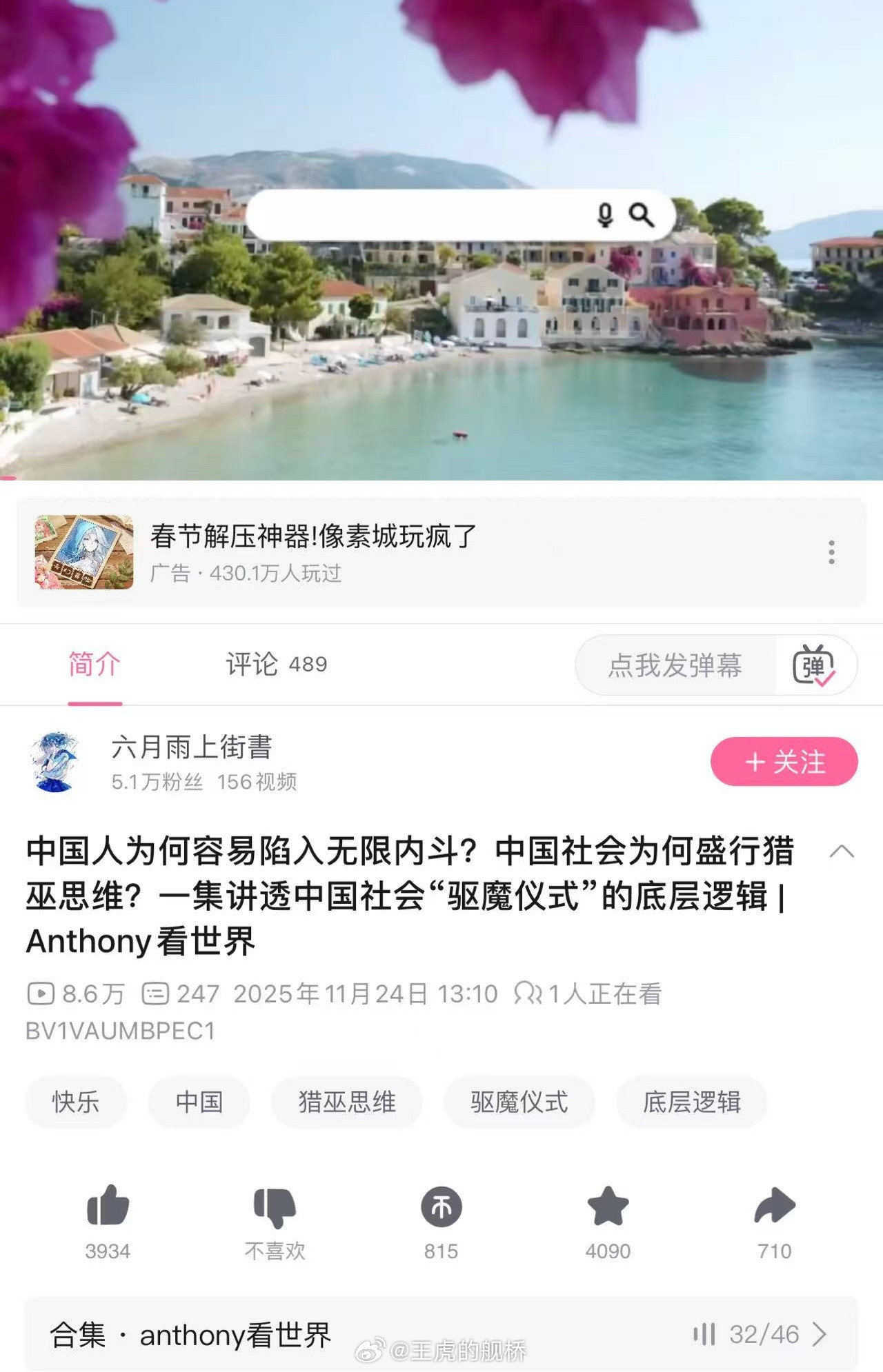 刻板印象大集合，典得像是串子…