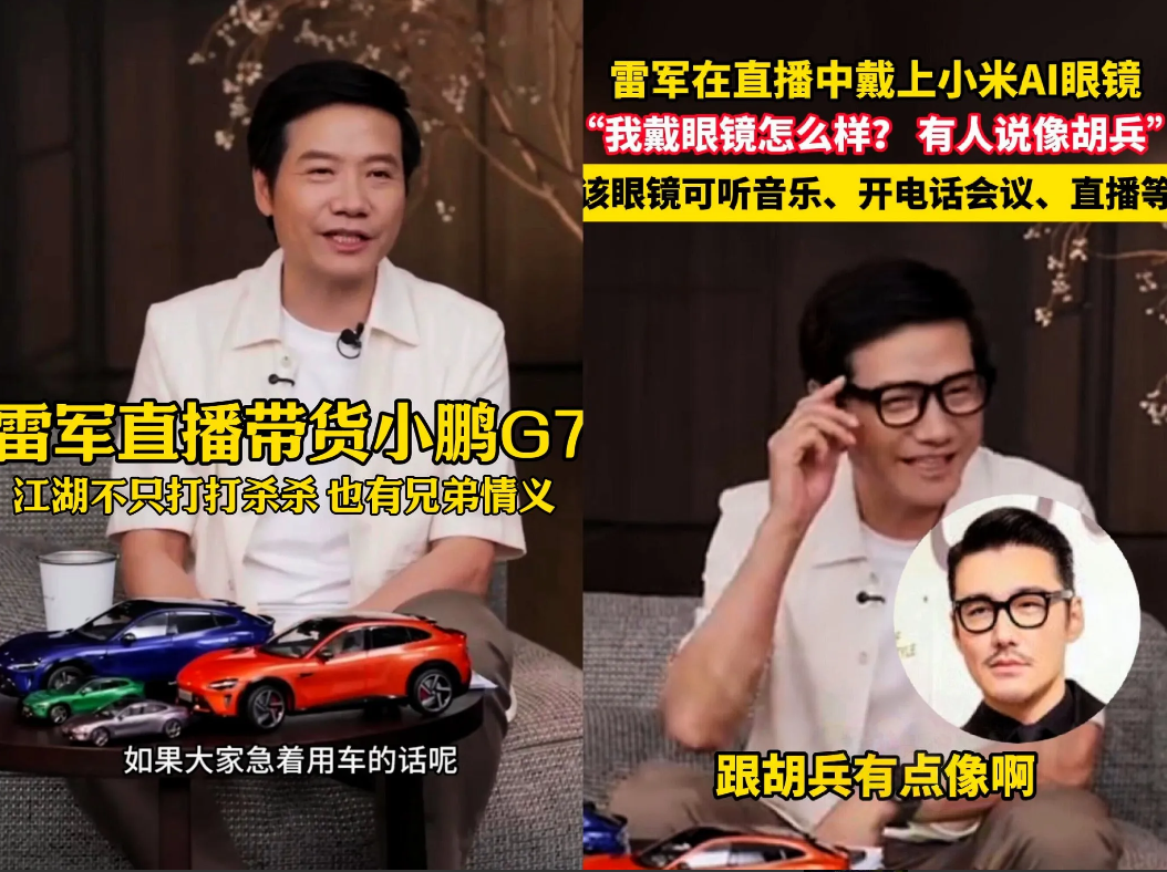 雷军估计不会再直播了！他怎么也想不到，网友居然在他直播间里干起来了！甚至把雷