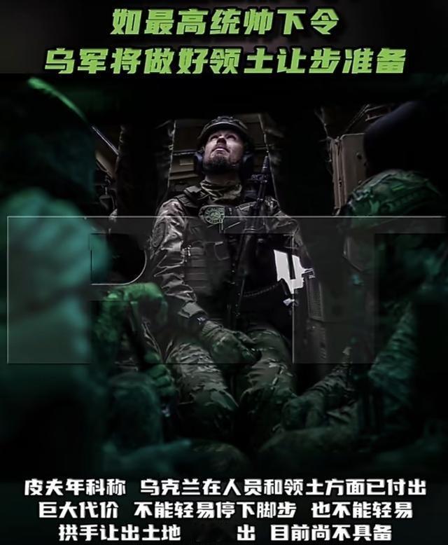 乌克兰会主动割让领土吗？俄罗斯要求乌克兰放弃的领土面积一共是四个州20万平方公里