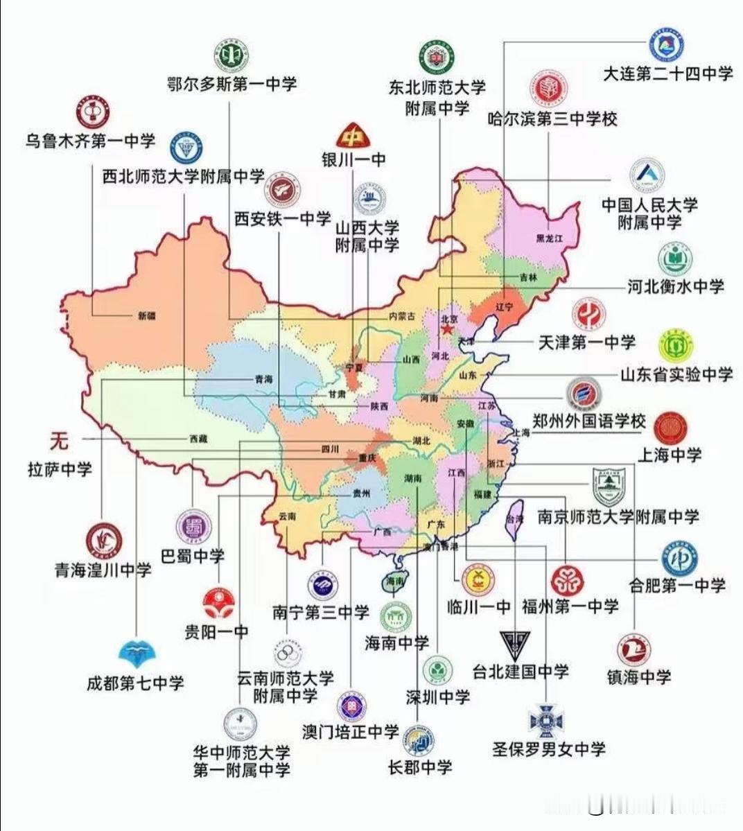 四川成都七中，河北衡水中学，这些很牛的升学率的中学，每个省其实都有一个代表，看了