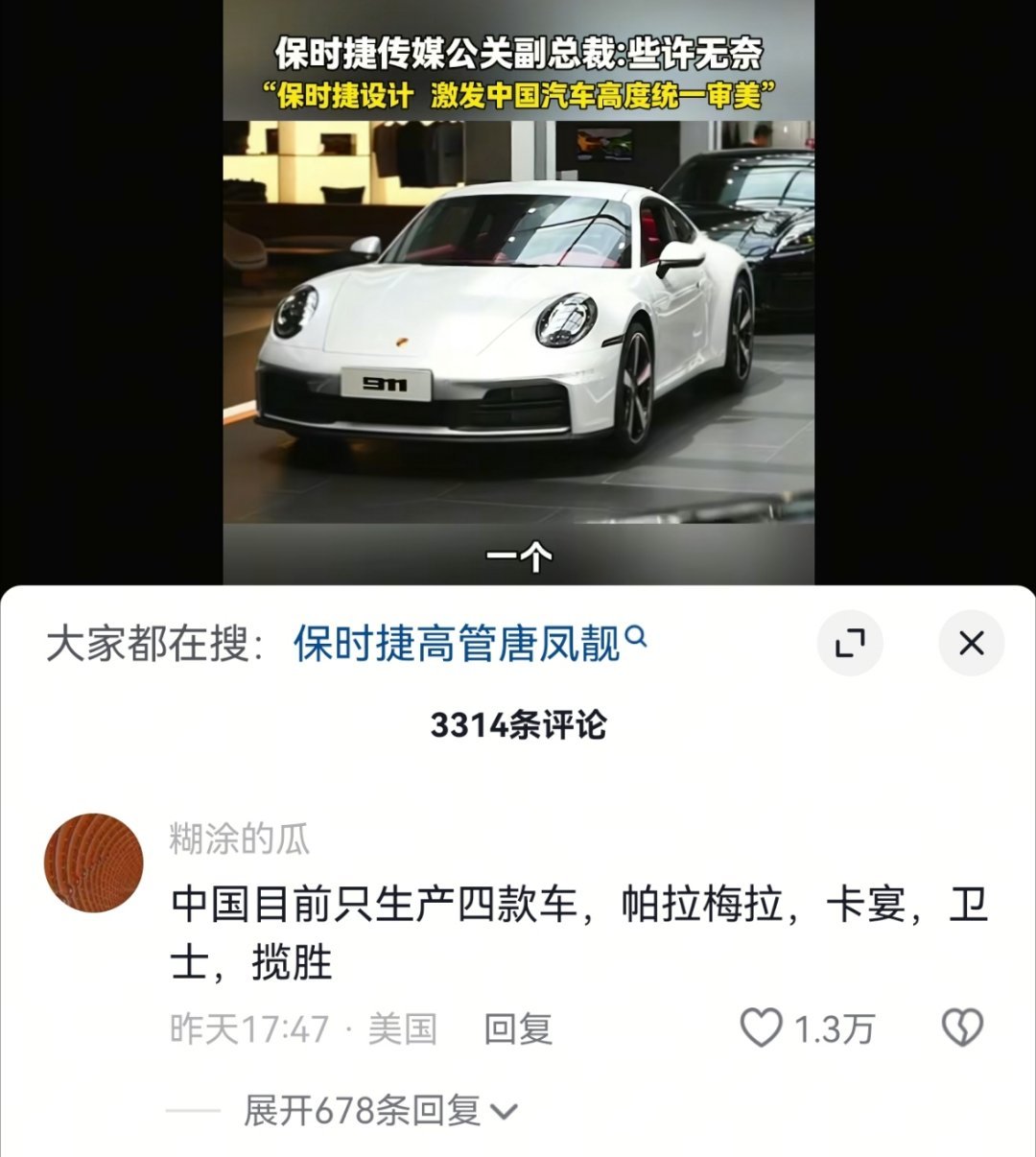 车企之间也是互相内涵[捂脸哭]​
