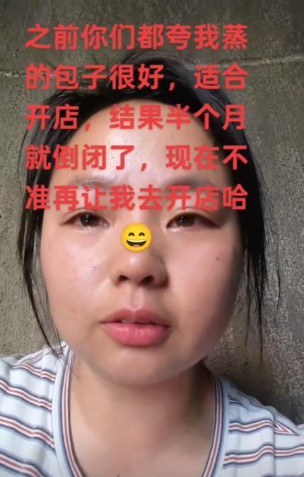 普通人最怕捧杀！4月19日，贵州女生远嫁湖南，亲朋好友都夸她包子蒸得好，女子兴奋