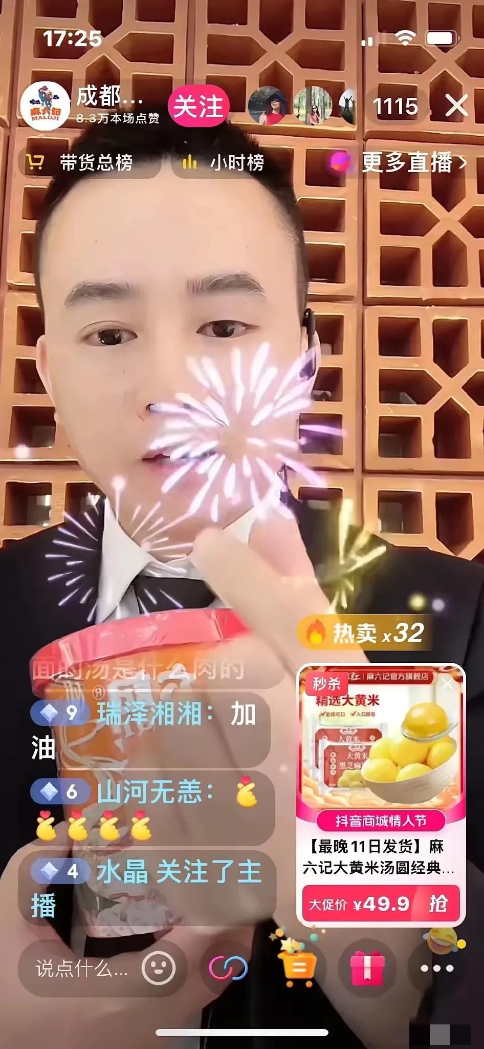 麻六记全面开花，铺子纷纷开启直播，热闹程度似乎超过张兰直播间被封禁之前！“几个