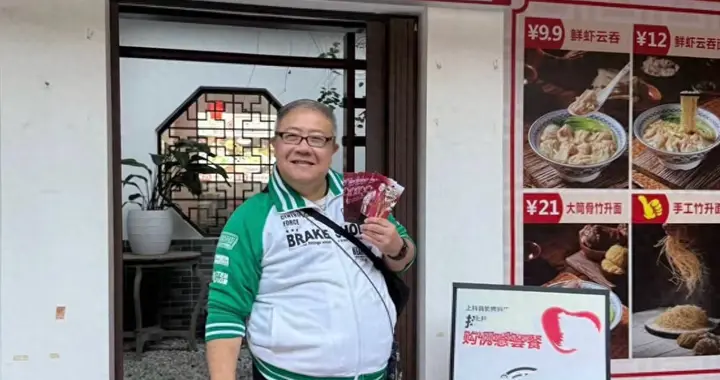 64岁刘锡贤顺德开面馆：3元叉烧包逆袭人生，二婚妻子共筑美食梦