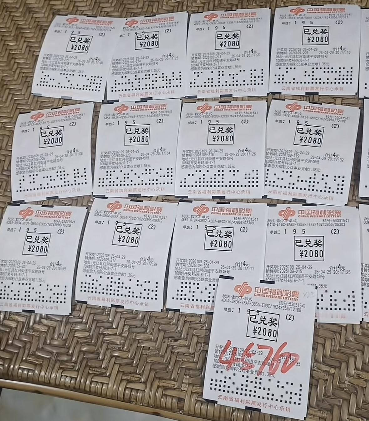 22张彩票的智慧：中奖45760元奖金一分不少全落袋。福彩3D第26109期