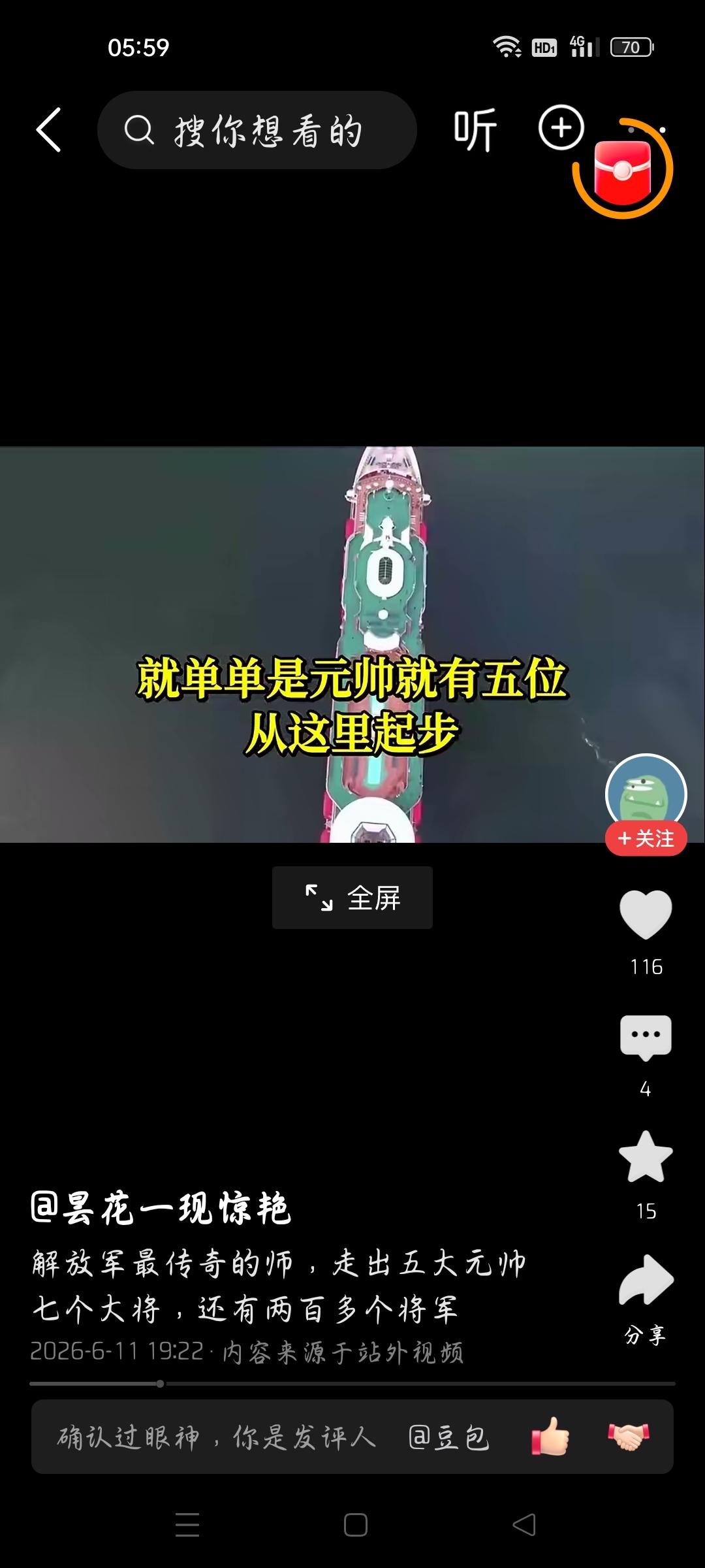 人民解放军最传奇的师走出了五位元帅吗？今天我看了一个视频，作者说，标题是：解放
