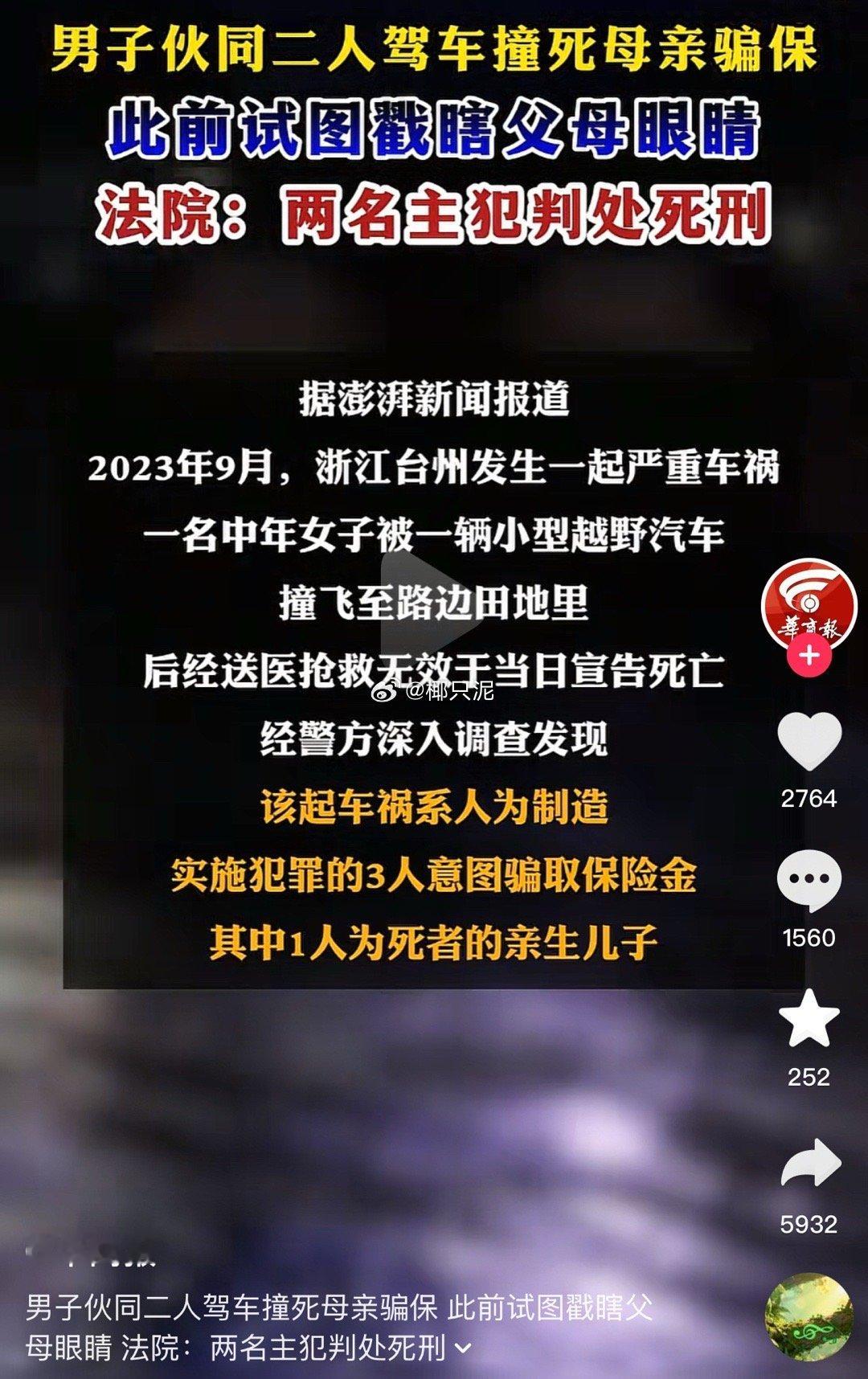 贤妻扶我青云志我还贤妻两外室母父养我不容易撞死老母还得益