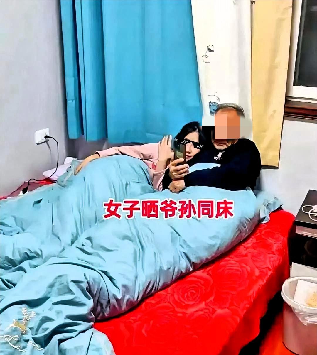 湖南这事儿，看得我后背发凉。9岁的姑娘，穿着红睡衣，跟60多岁的爷爷挤一张床，头