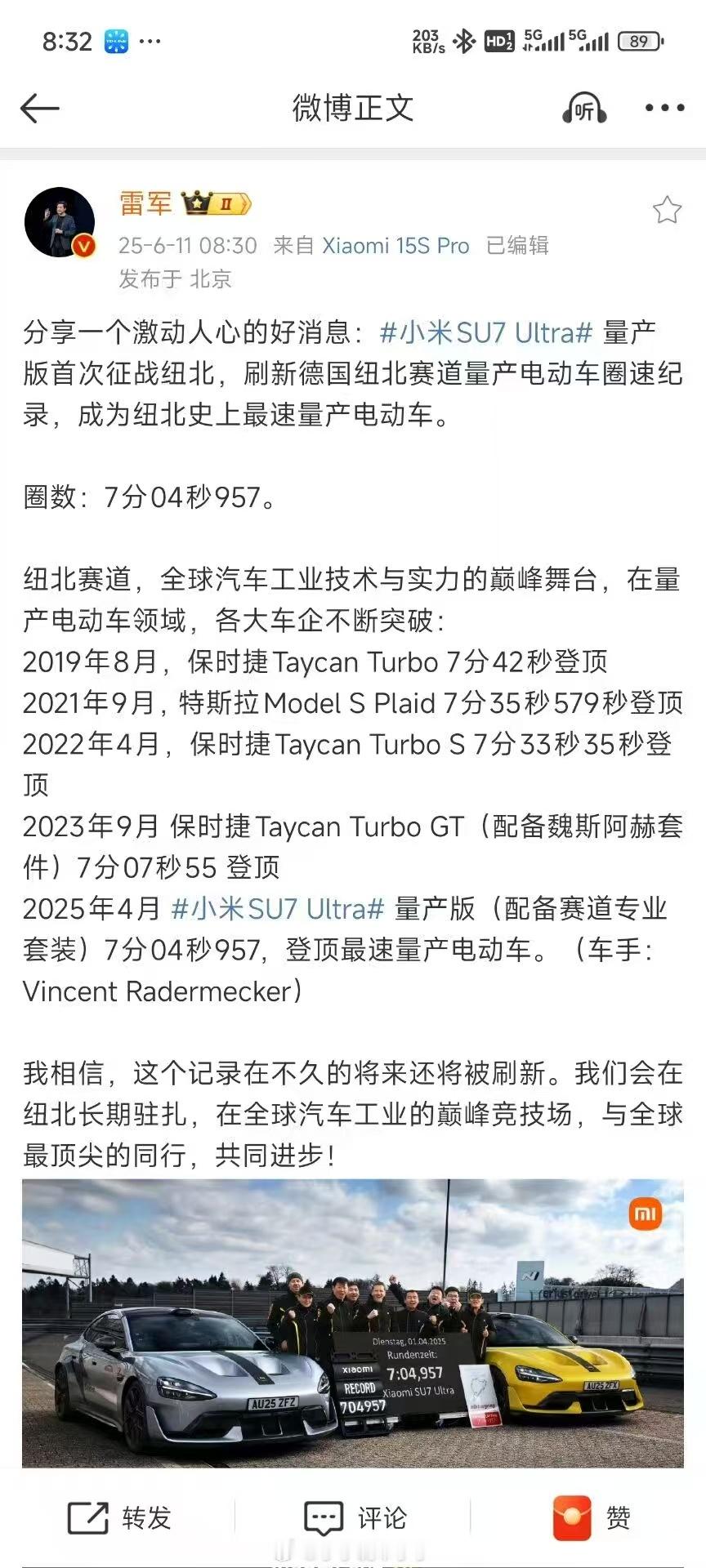 4月跑的圈，6月才官宣。可见之前的事件对小米营销节奏有很大影响。不过今天这日子选