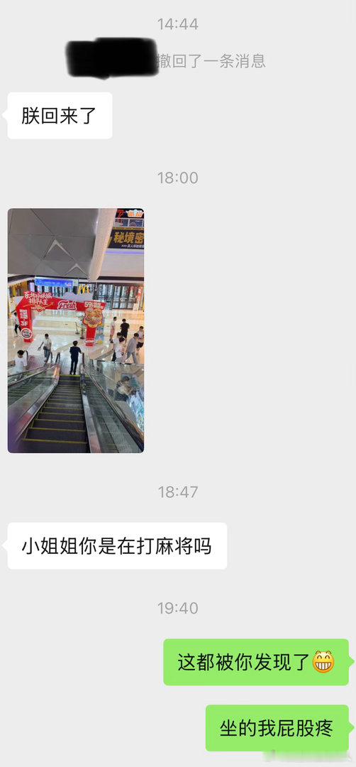 不再依赖麻将算长大吗🫠