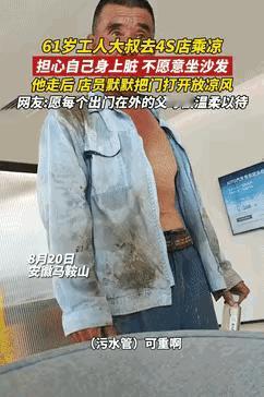 “太暖心了！”最近，安徽马鞍山持续高温，一位在工地干活的大叔热得实在受不了，看到