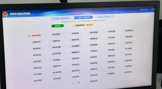 11.11鲁A选号又是没有放号的一天看看中午鲁A车管所挂牌车牌选号新