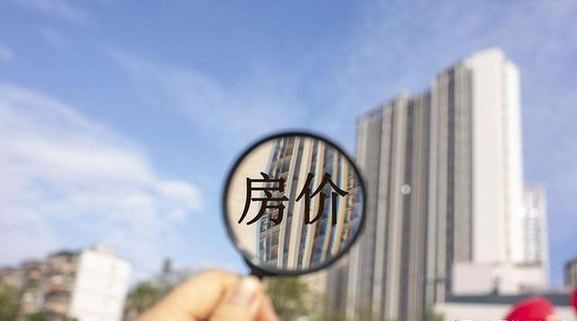 2026年，老百姓要做好“潮水退去”的准备？房地产会有这4个趋势回想几年前