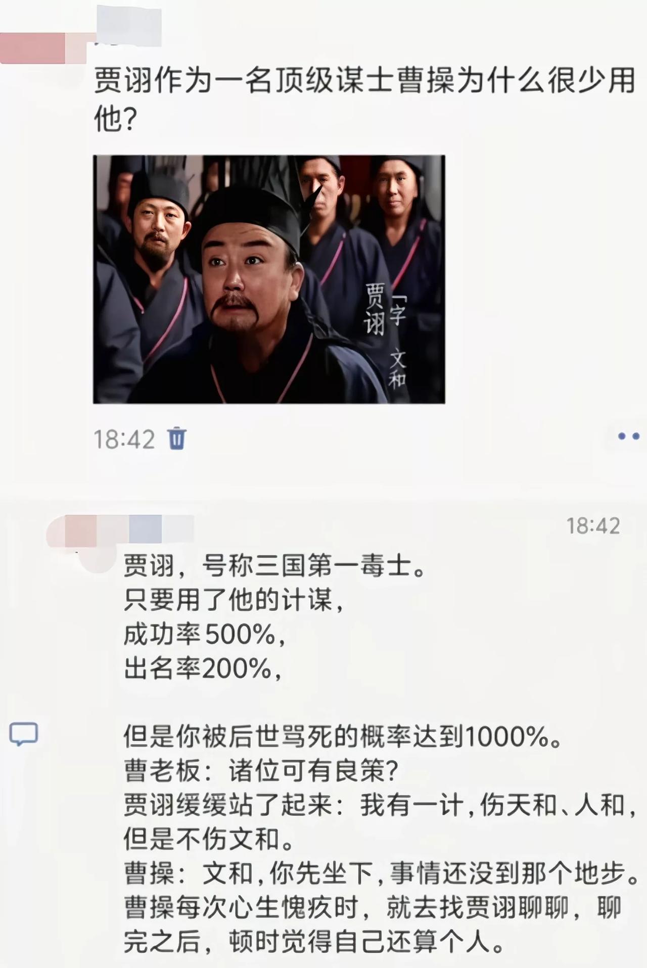 贾诩这种级别的人，放手里不用也不能让他在别人手里[吃瓜]