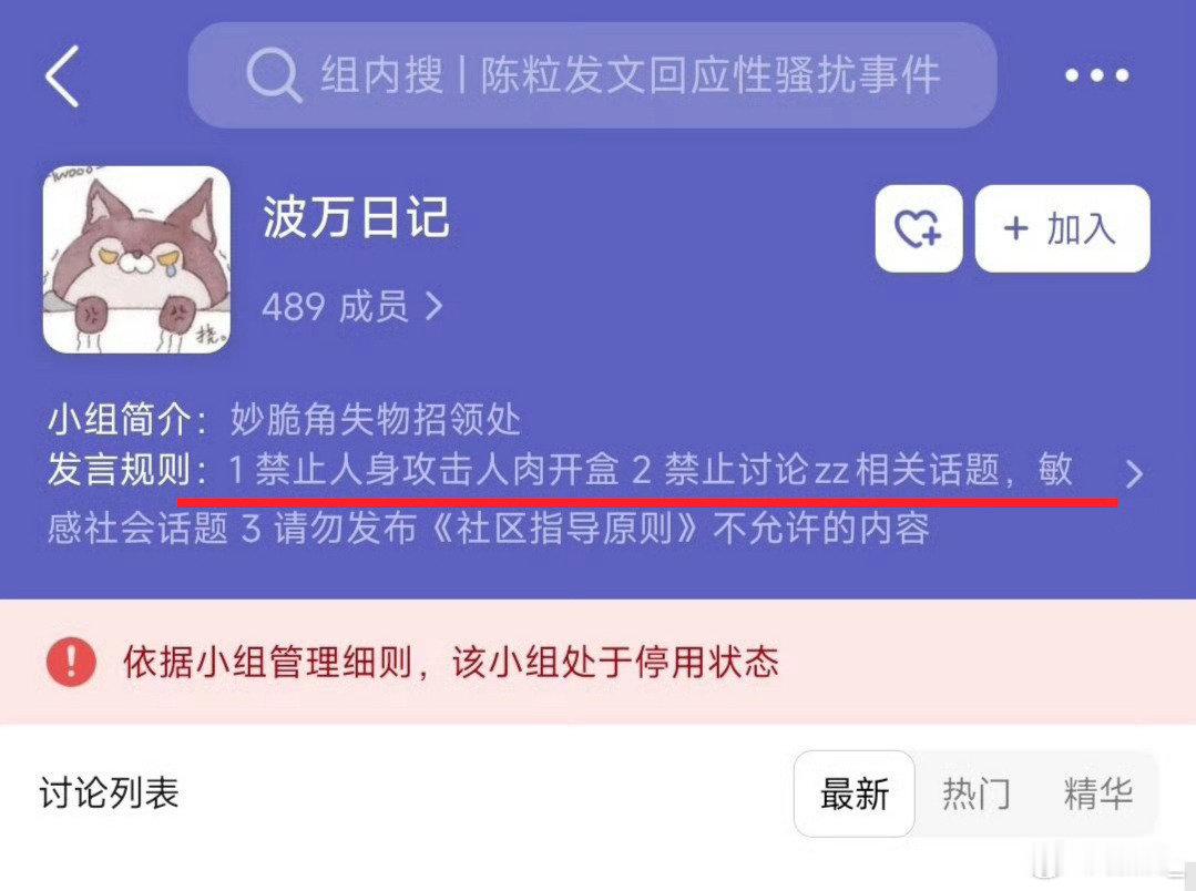 这谁能绷住，剁胎码自己写的规则自己笑了没​