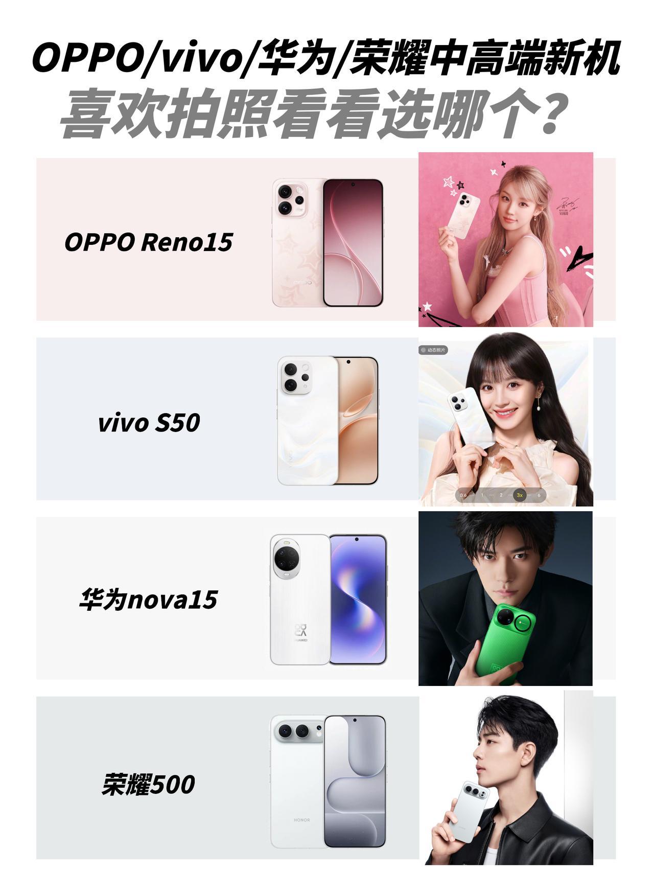 3000元拍照手机，四大国产标准版该选谁？爱拍实况和人像，我本来想冲超大杯的，