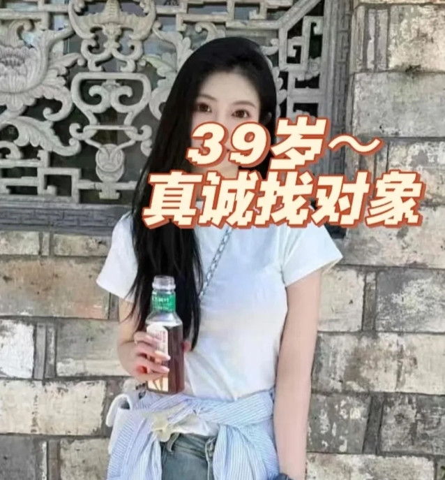 我表姐都39了，上礼拜去相亲，对面小伙儿长得那叫一个精神。我寻思俩人八成没戏，谁