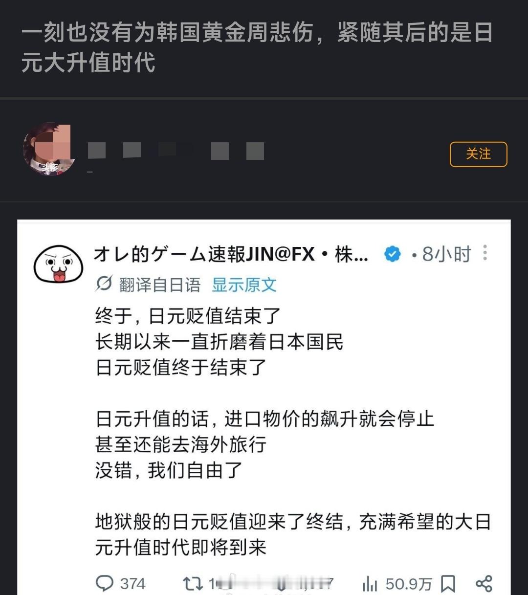 太好了日本也要进入黄金时代了嘛，日元升值不是好事么日本央行你干嘛呢迷惑行为大赏