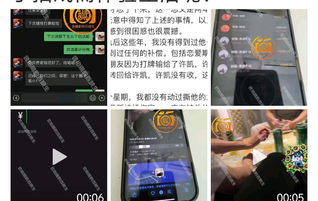 消停半个月，XK又被人爆大瓜了！