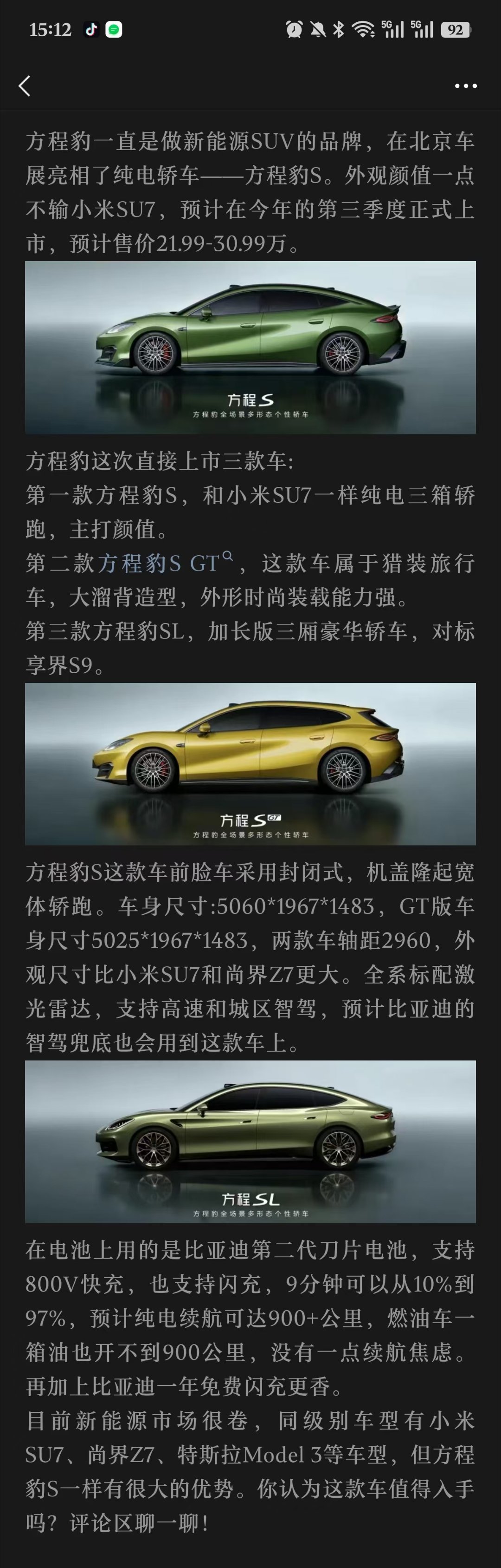 这款方程豹轿车也太帅了