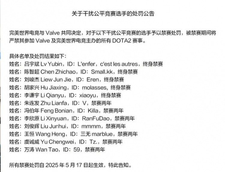 DOTA2选手V禁赛后发声: 官方公布比赛录音/基地录像 还我一个公道