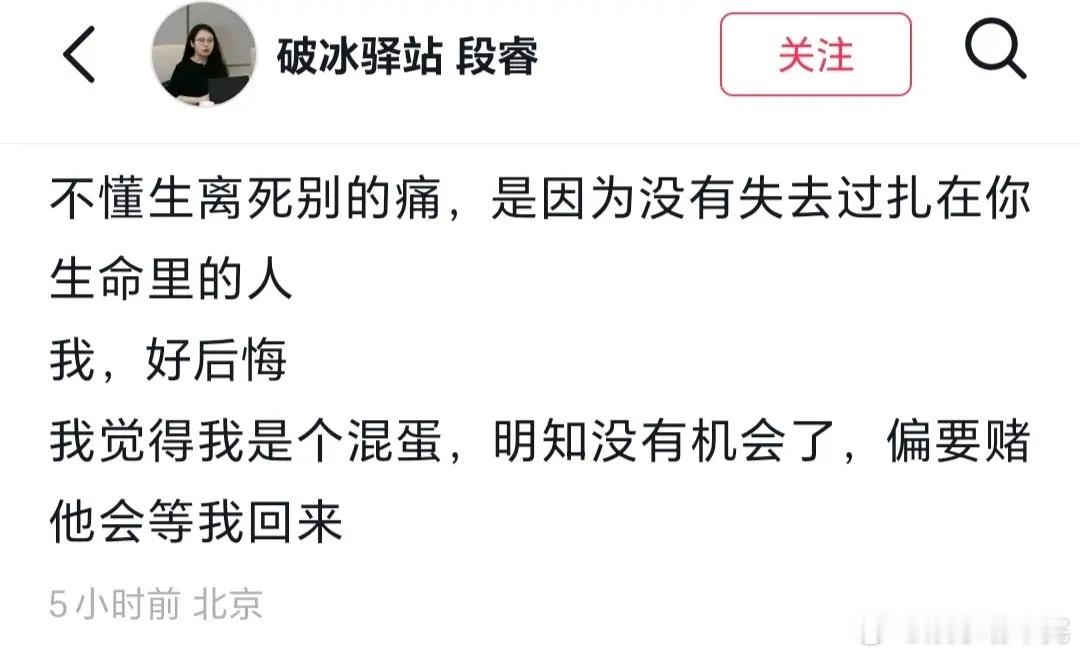 蔡磊妻子段睿半夜悲痛发文：明知没有机会了，偏要赌他会等我回来！