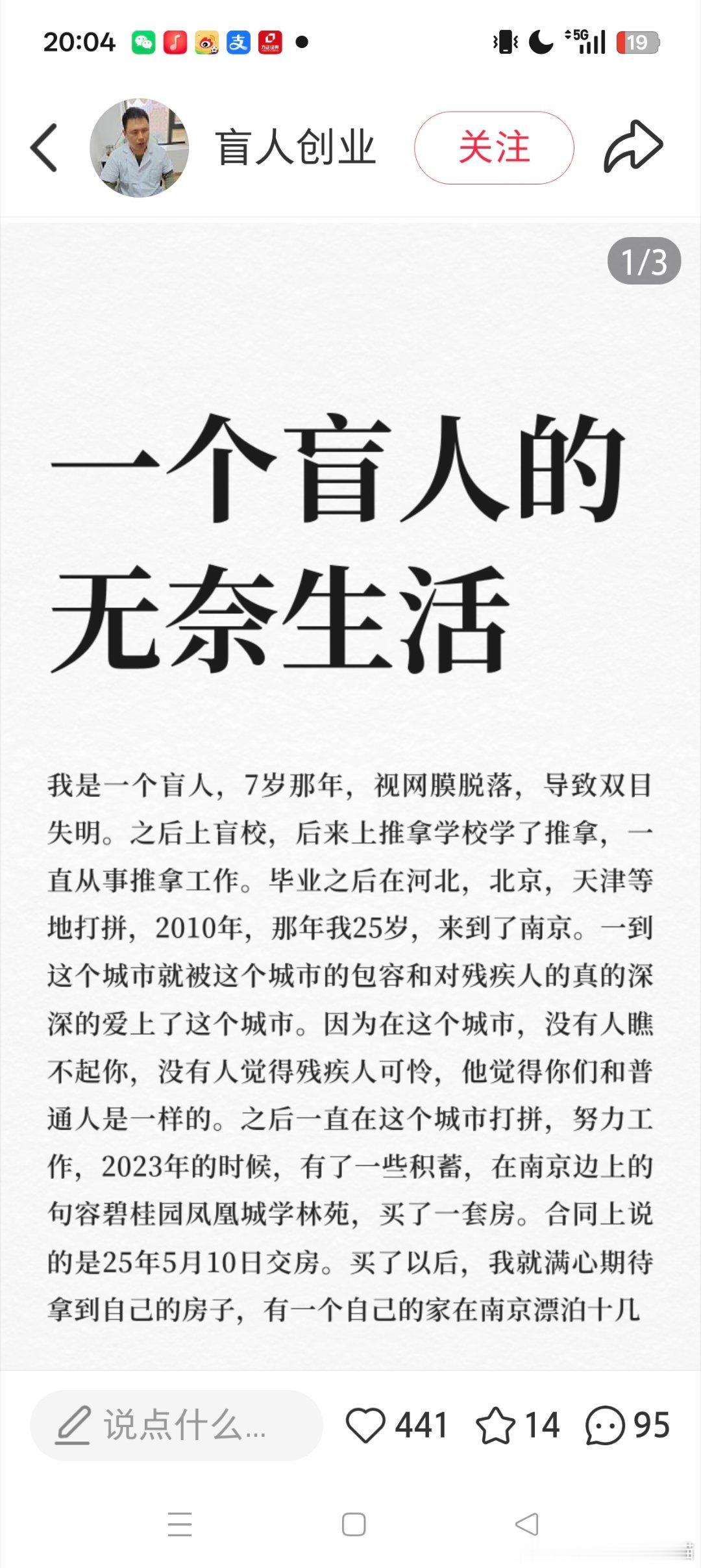 普通人真的很难……