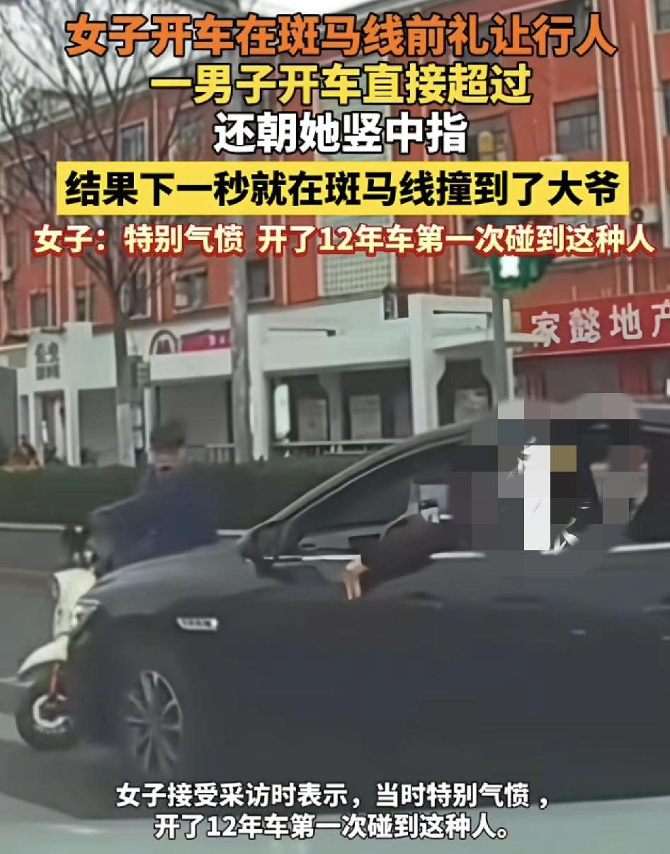上海一女子驾车行驶到斑马线时礼让骑三轮车的大爷，没想到这时右边一台黑色的扫车超过