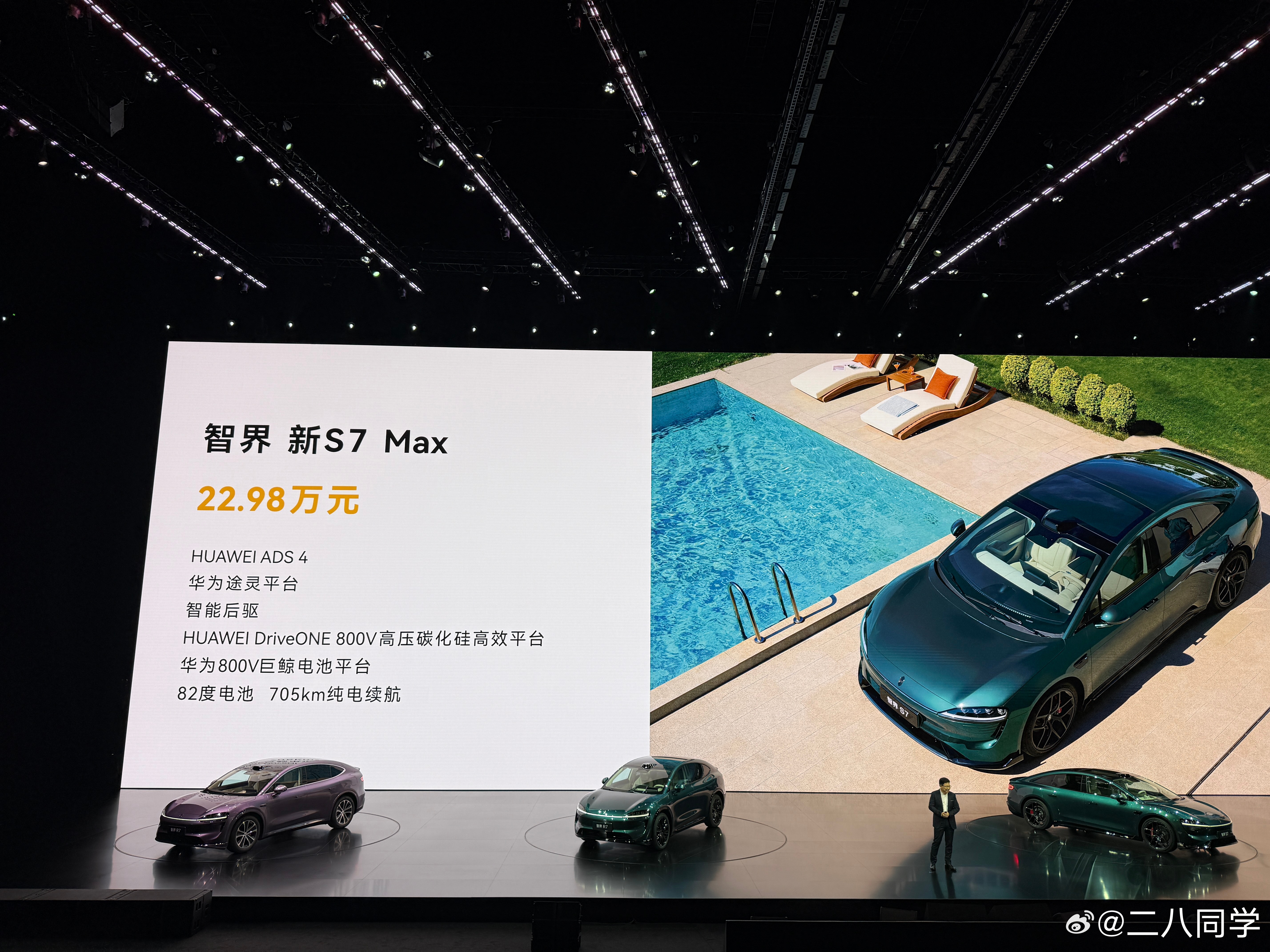 你们可能不知道智界S7Max版本有多有诚意当初我买的时候花了289800[跪了