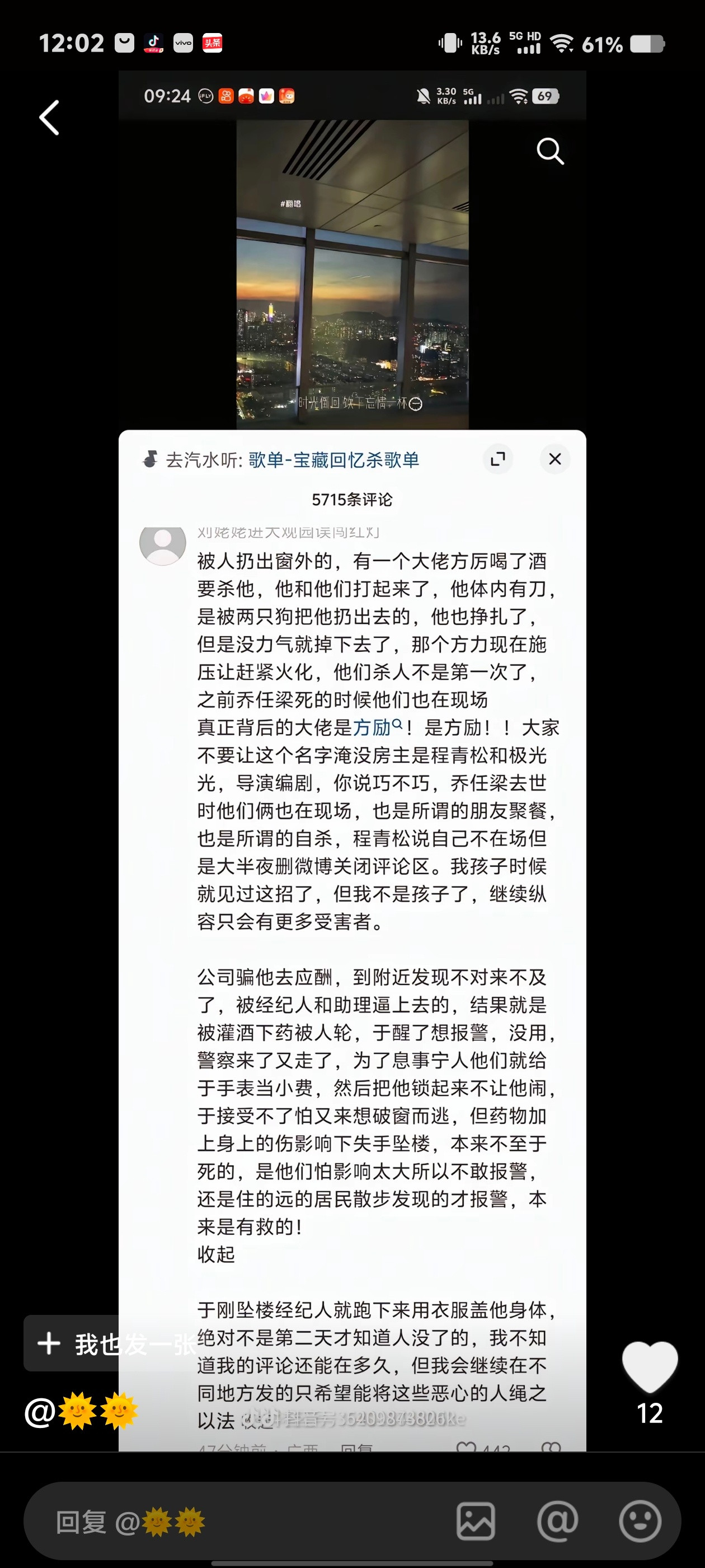 乔任梁当时出事那会吧，说的那两个导演都籍籍无名。但说于朦胧这事，如果程青松和方励