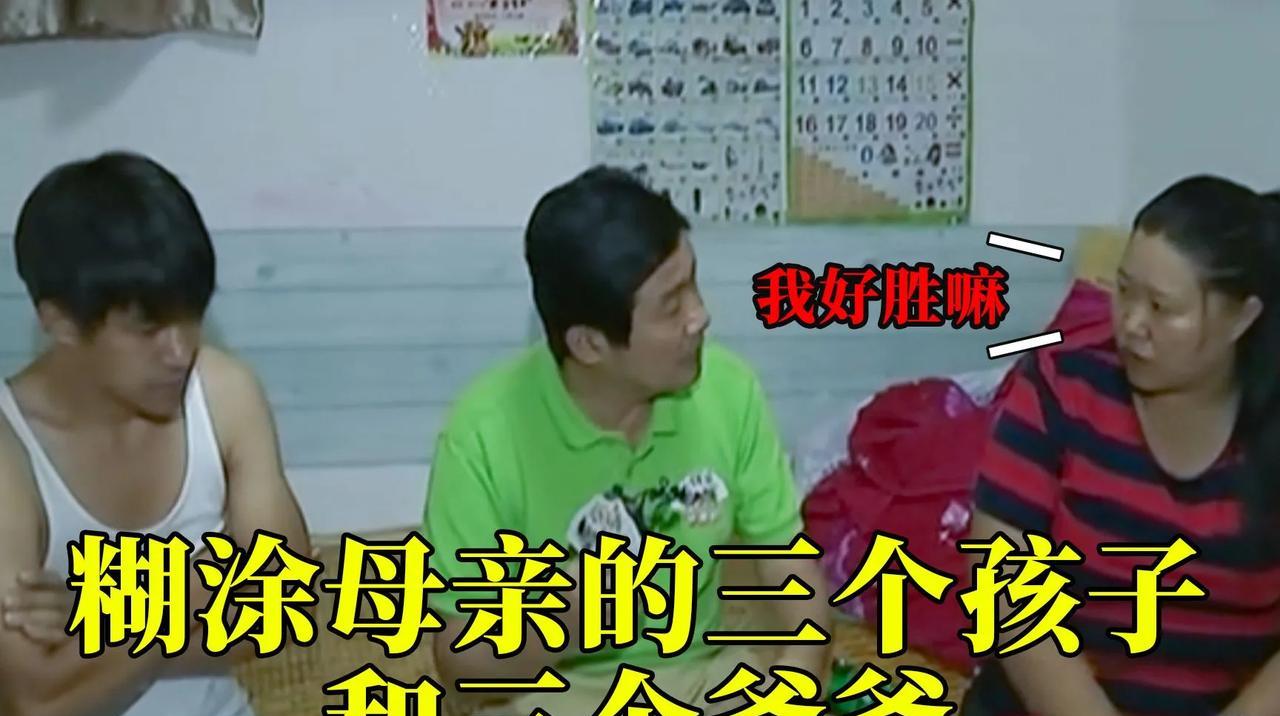 她应该是现实版女“情圣”浙江36岁大姐，生了三个孩子，每个孩子各有爹，三个男人