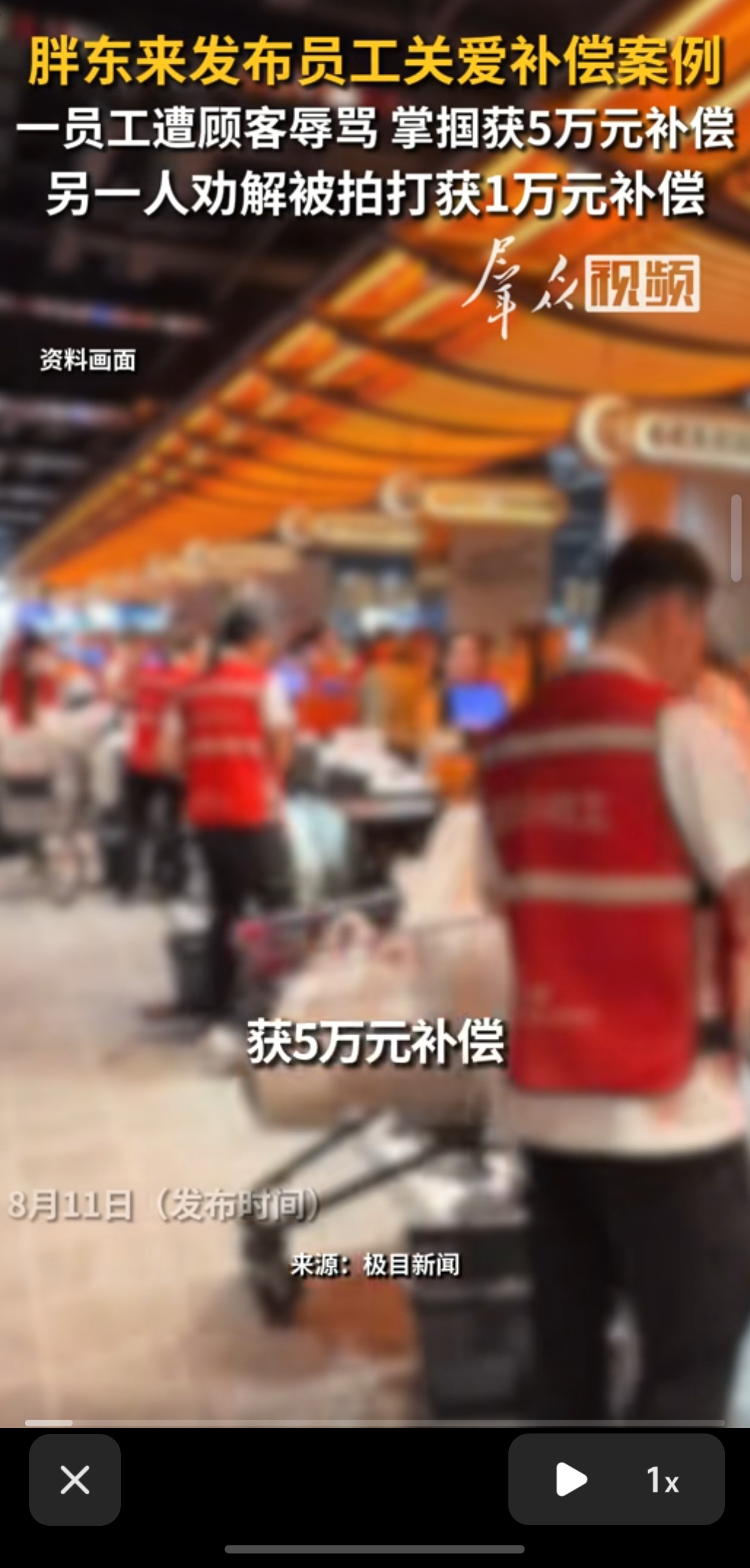 不敢相信居然真的有企业拿员工当人。。