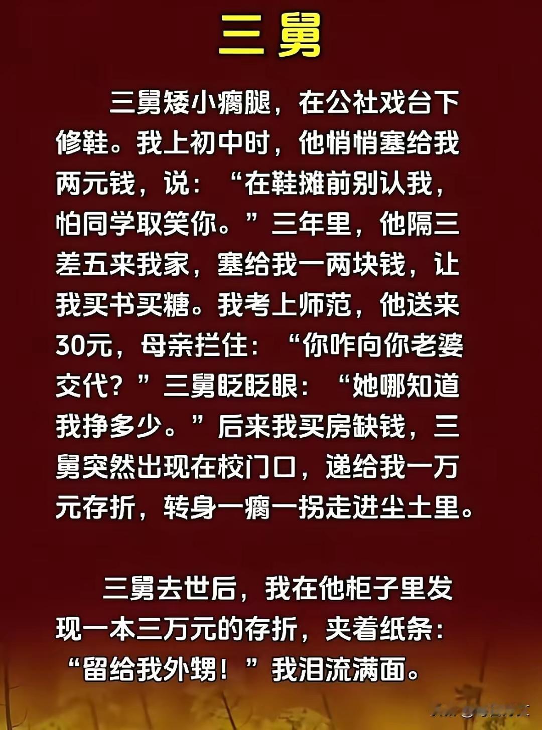 人不分美丑，亲不分远近，交心就好，真诚是宝！