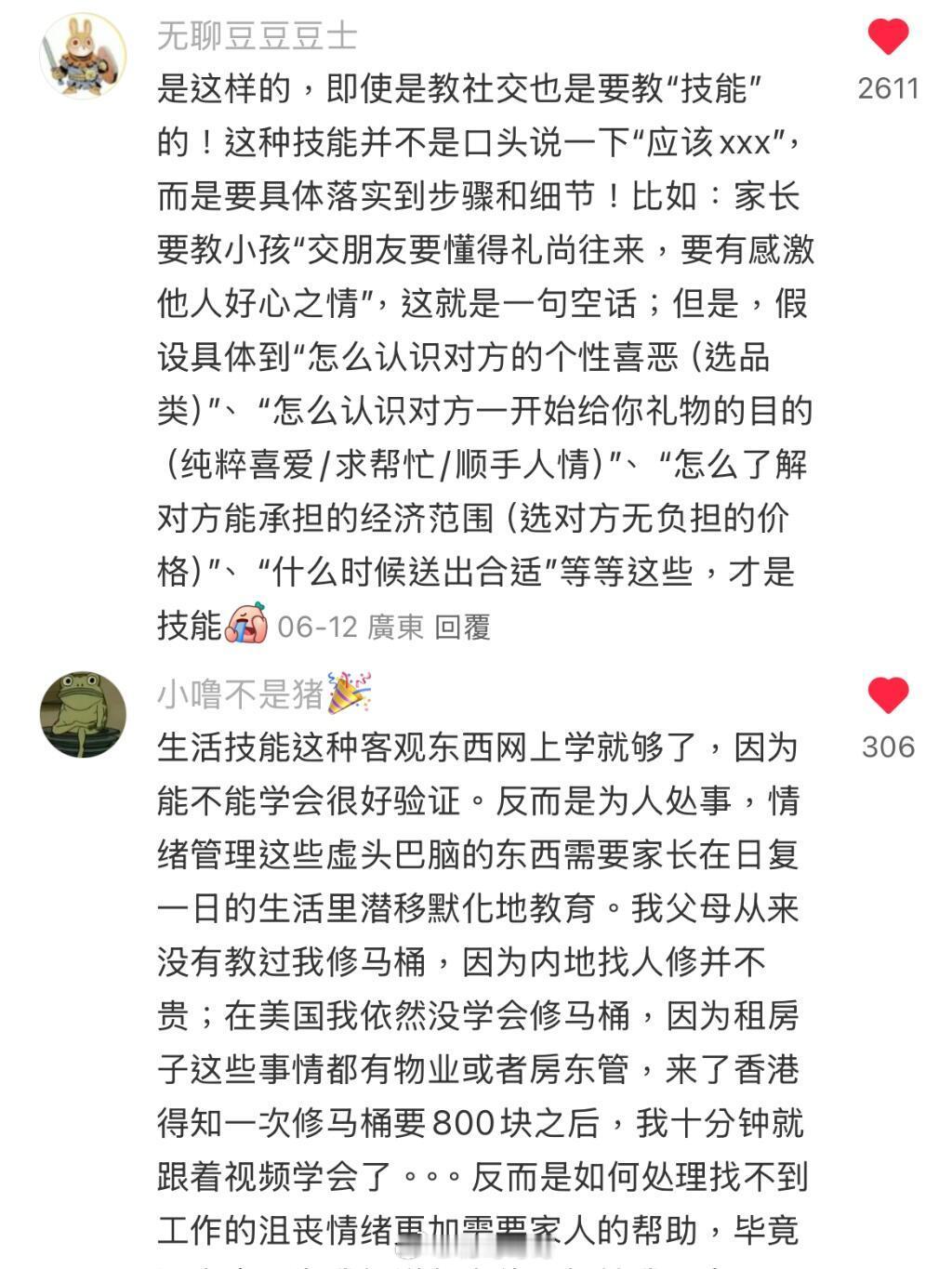 原来很多妈妈，都没有教过女儿怎么生活​​​
