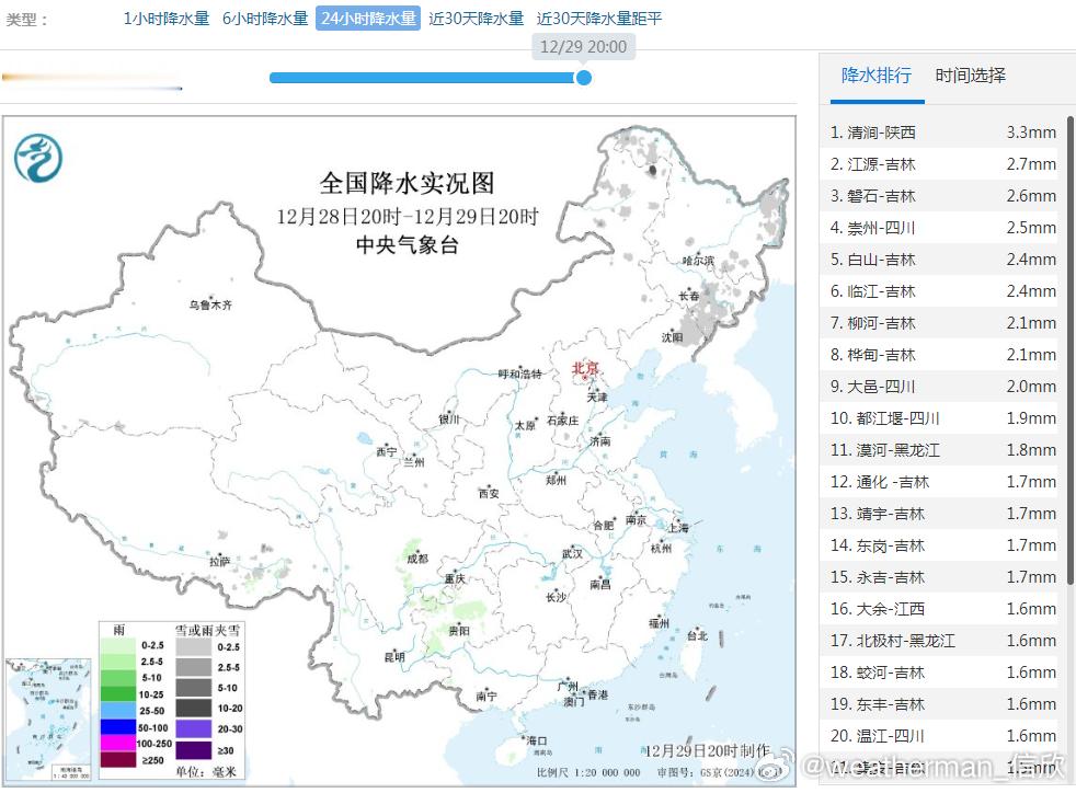 【雨雪发展】相比今天，明天西南多地雨雪会明显增多。之后降水会向东蔓延，加上低空冷