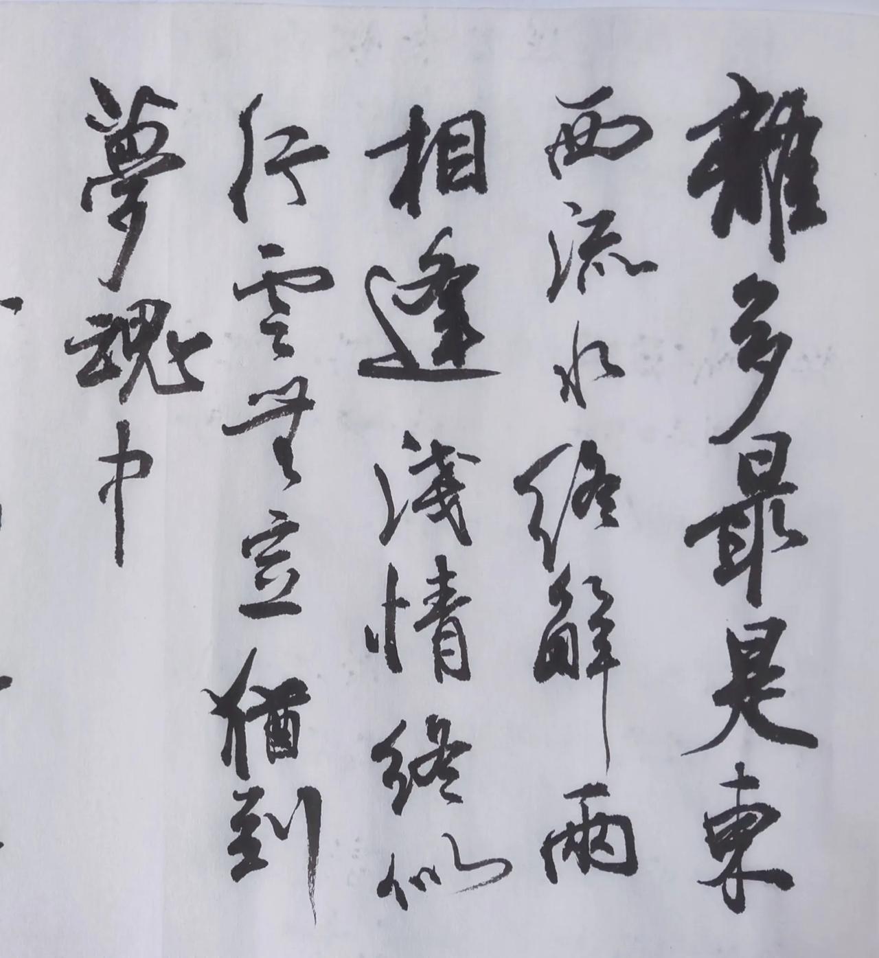 简要点评行草书写跌宕洒脱，墨色枯润变化自然，字组连带流畅，很贴合晏几道词里怅惘