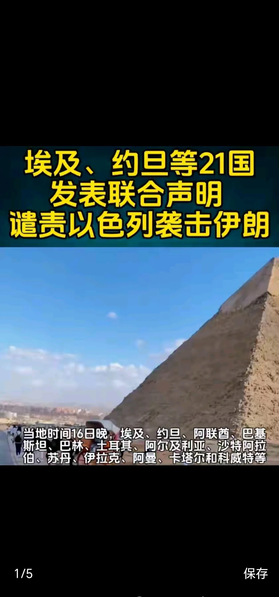 世界大变天！以侵伊朗，多国怒斥美沉默以色列胆大包天，竟然