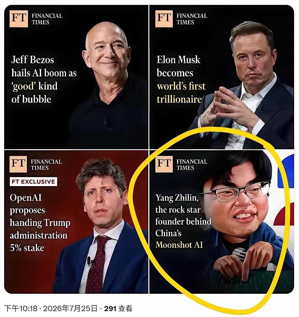前几天我看新闻，说咱国内那个做Kimi的公司，老板杨植麟挺争气的，搞出来的AI技