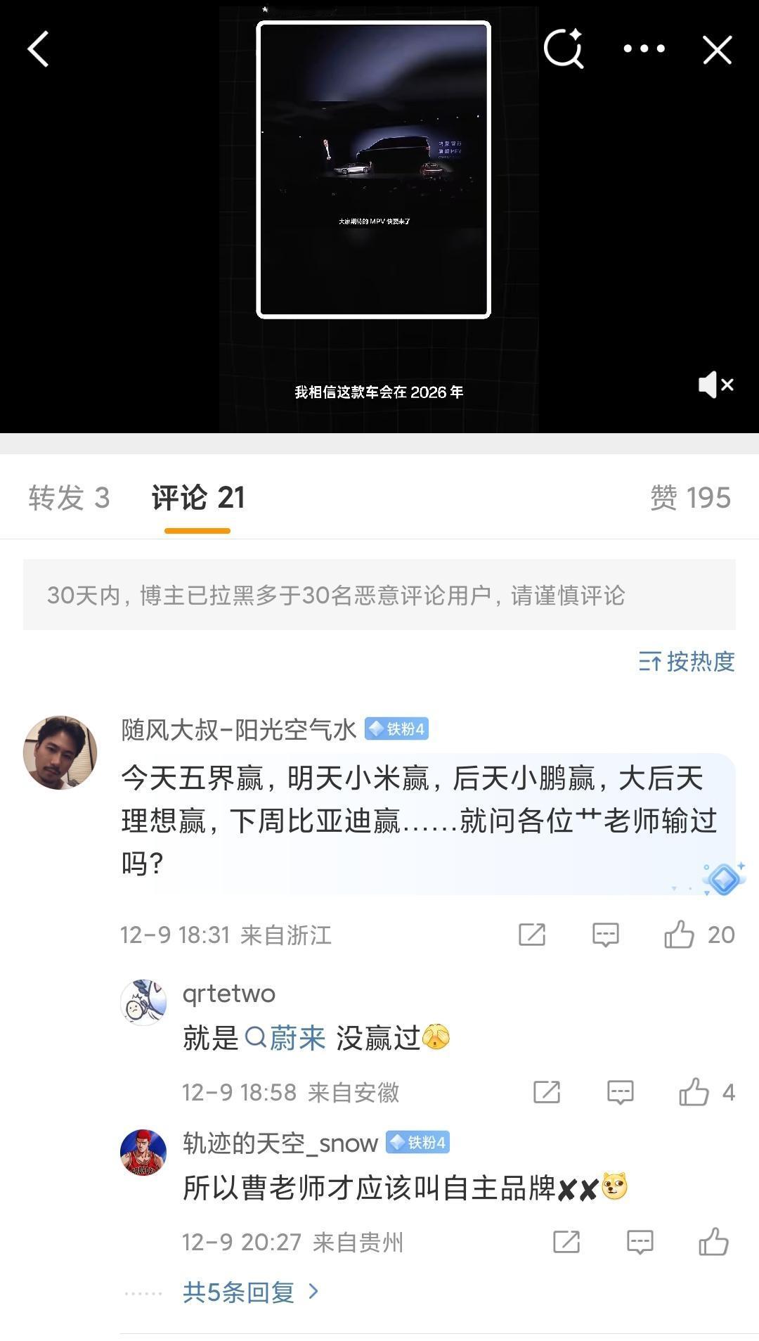 今天鸿蒙智行五界赢，明天小米赢，后天小鹏赢！在艹老师的字典里，没有输这个词！