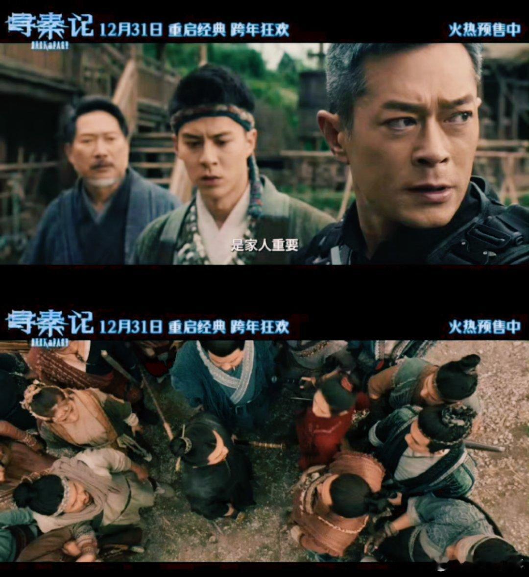 寻秦记预售开启寻秦记秦王二十年睹物思项少龙爷青回！电影《寻秦记》终极预告信息