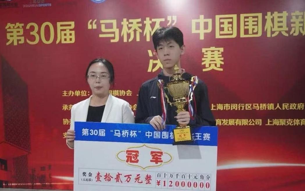 跃龙门~林子杰新人称王第30届马桥杯中国围棋新人王战，来自福建18岁的林