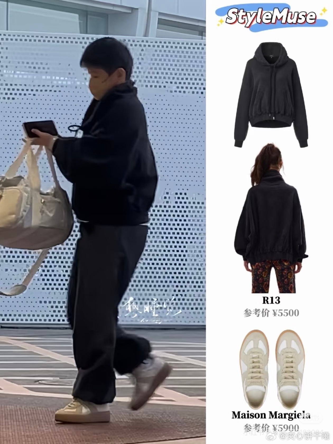 莎莎今天的私服