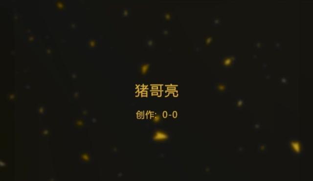 欢乐恰恰恰曲谱_陶笛曲谱12孔