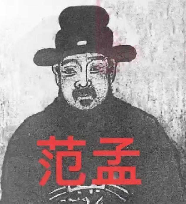 1339年，河南小吏范孟因为太穷被上司羞辱，他竟在半夜靠两个蜡丸伪造圣旨，将全省