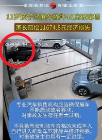 代价太大了！9月20日湖南湘潭，一女子带11岁儿子去4S店看车，结果和销售说话时