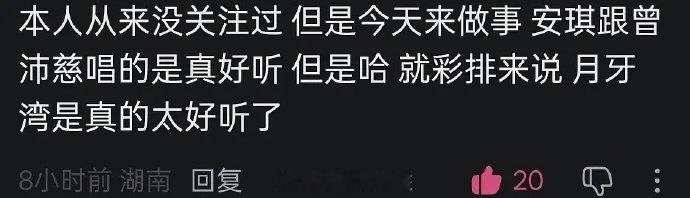 浪姐X秀彩排反馈浪姐X秀彩排浪姐X秀彩排